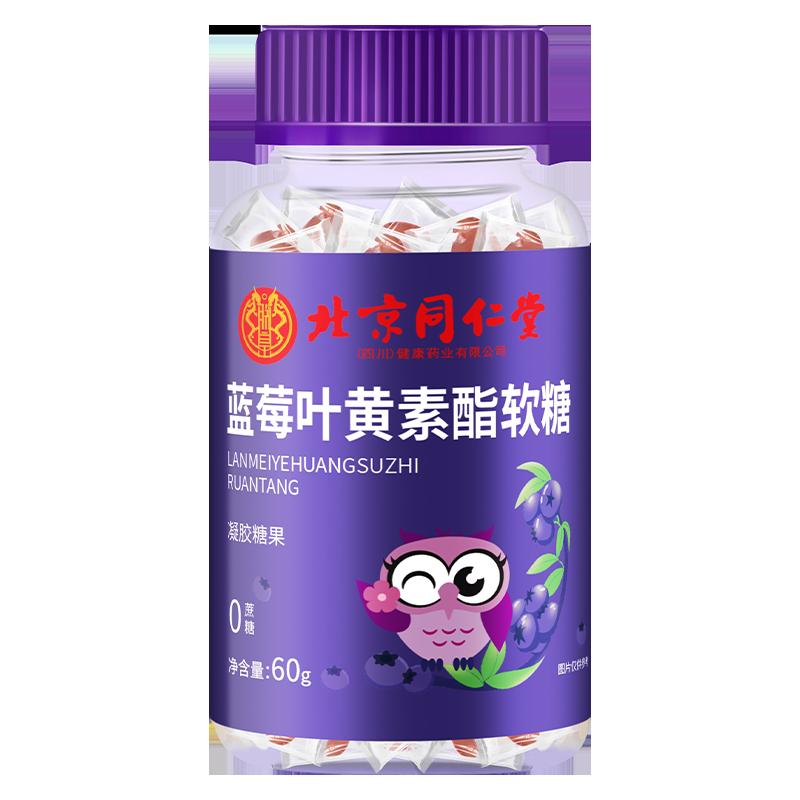 Tongrentang Việt Quất Lutein Bảo Vệ Mắt Người Lớn Gummies Trẻ Em Và Trẻ Nhỏ Không Cận Thị Được Cấp Bằng Sáng Chế Chính Hãng Chính Thức Hàng Đầu Cửa Hàng