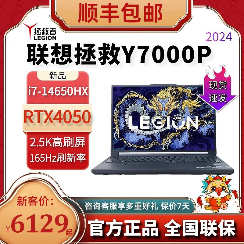 24 Laptop chơi game dành cho sinh viên Lenovo Savior Y7000P R7000P R9000P Y9000P