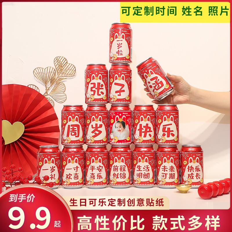 Sinh nhật một tuổi Coke tùy chỉnh nhãn dán trang trí bố cục cảnh nghi lễ tiệc trăng tròn 100 ngày của bé mười tuổi