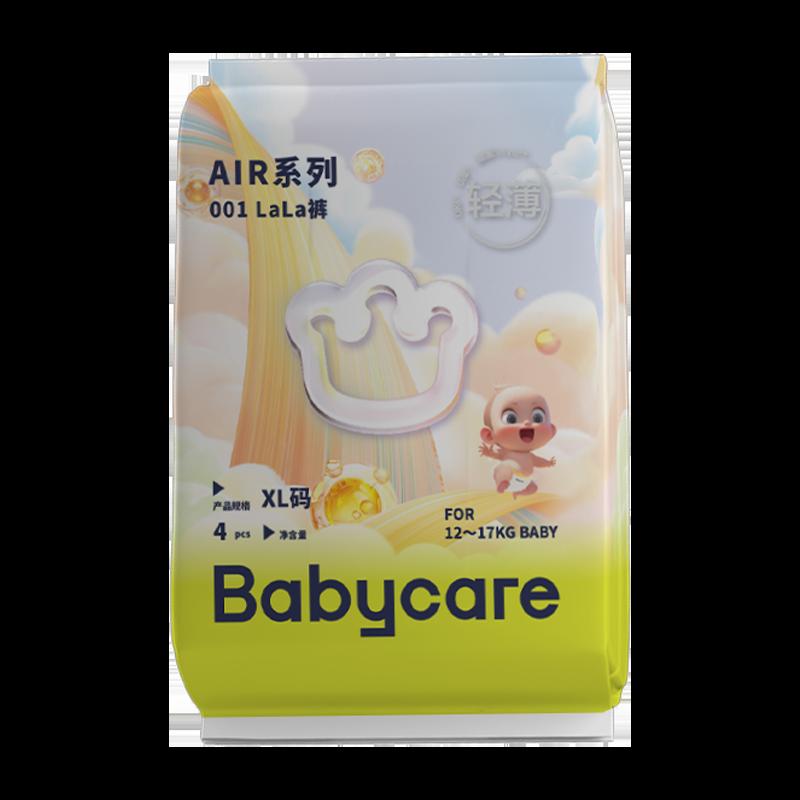 BabycareAir 001 Tã Quần Kéo Bé Siêu Mỏng Thoáng Khí Mẫu Thử Gói Đặc Biệt