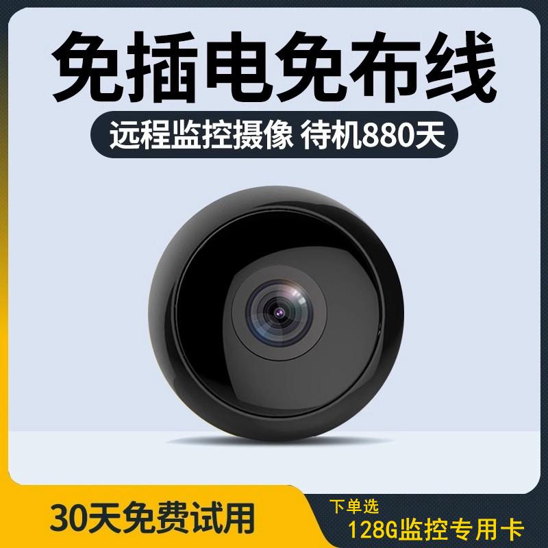 Ống kính chụp ảnh giám sát không dây, wifi gia đình có thể kết nối với điện thoại di động, cửa ngoài trời từ xa, tầm nhìn ban đêm độ phân giải cao, không cần cắm và đục lỗ