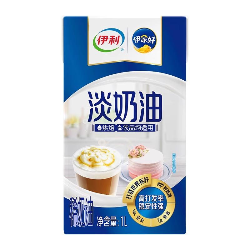 Kem Yili Kem tươi Hộp 1L Trang trí bánh Mousse Sữa phủ tráng miệng [Cảm hứng phương Đông/Lựa chọn toàn cầu]