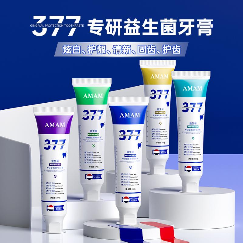 [FRENCH AMAM] 377 chuyên kem đánh răng probiotic giúp hơi thở thơm mát, làm trắng răng, giảm ố vàng răng 3