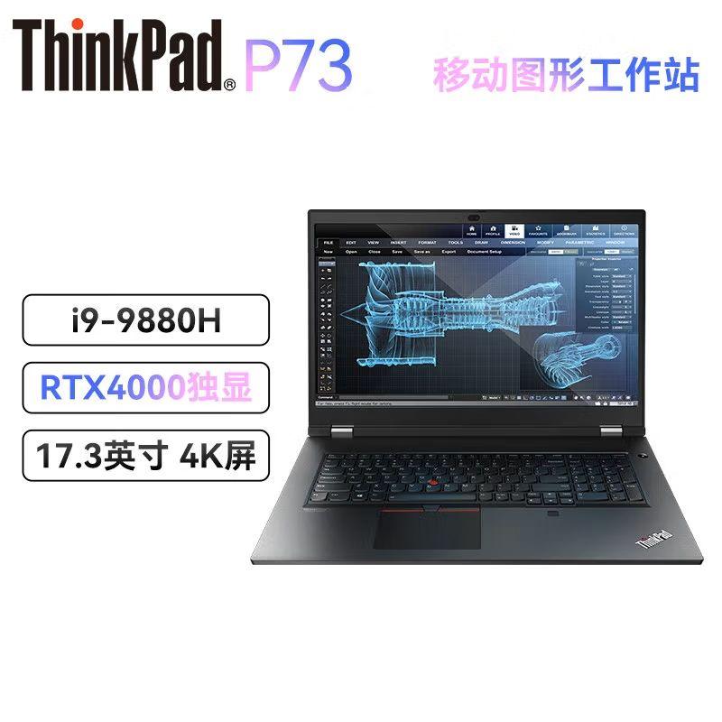 ThinkPad P73 máy trạm đồ họa di động P15 máy tính xách tay Lenovo 3D mô hình card đồ họa độc lập P52 P53