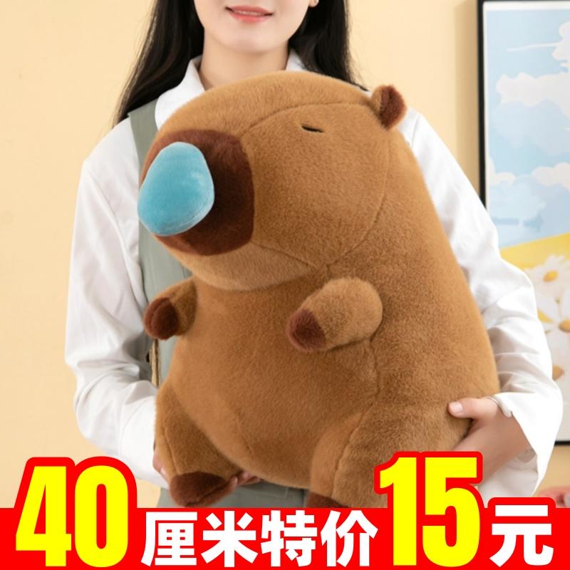 Capibala Snot Capybara Đồ chơi sang trọng Trẻ em Bé gái Snot Bear Doll Doll Doll Món quà sinh nhật