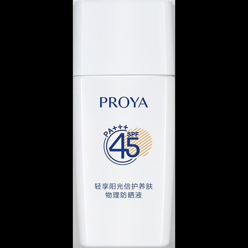 Kem chống nắng A+0 Proya Cloud SPF45 15ml Kem chống nắng làm mới da nhạy cảm thể chất Sữa học sinh mùa hè