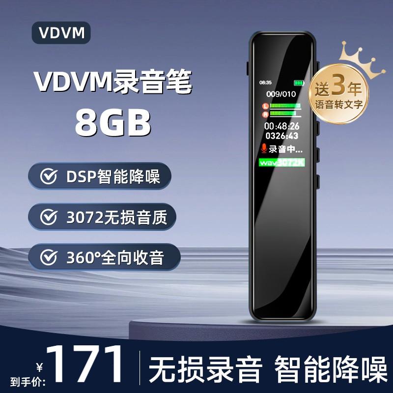 Bút ghi âm VDVM độ nét cao giảm nhiễu thành văn bản thời gian chờ siêu dài dung lượng lớn bút ghi âm họp lớp sinh viên hiện vật