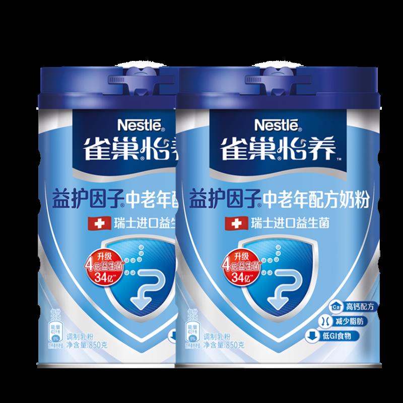 Sữa bột Nestlé Yiyang care Factor dành cho người trung niên và người cao tuổi lon 850g men vi sinh nhập khẩu hàm lượng canxi cao không chứa sucrose Tặng quà