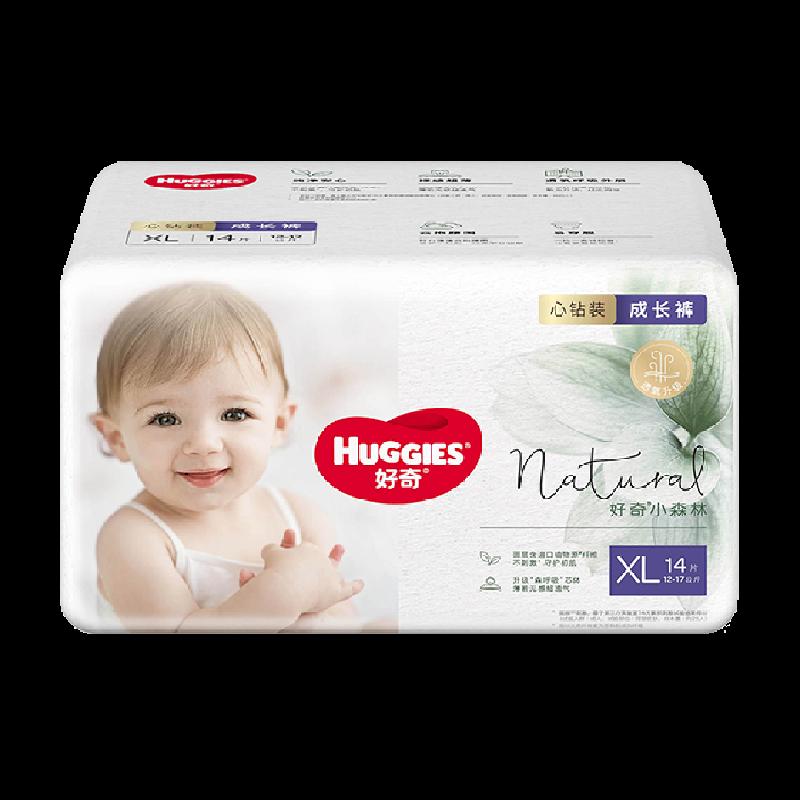 Tã quần mini Huggies Forest hình trái tim NB30/S28/M22 quần pull L18/XL14