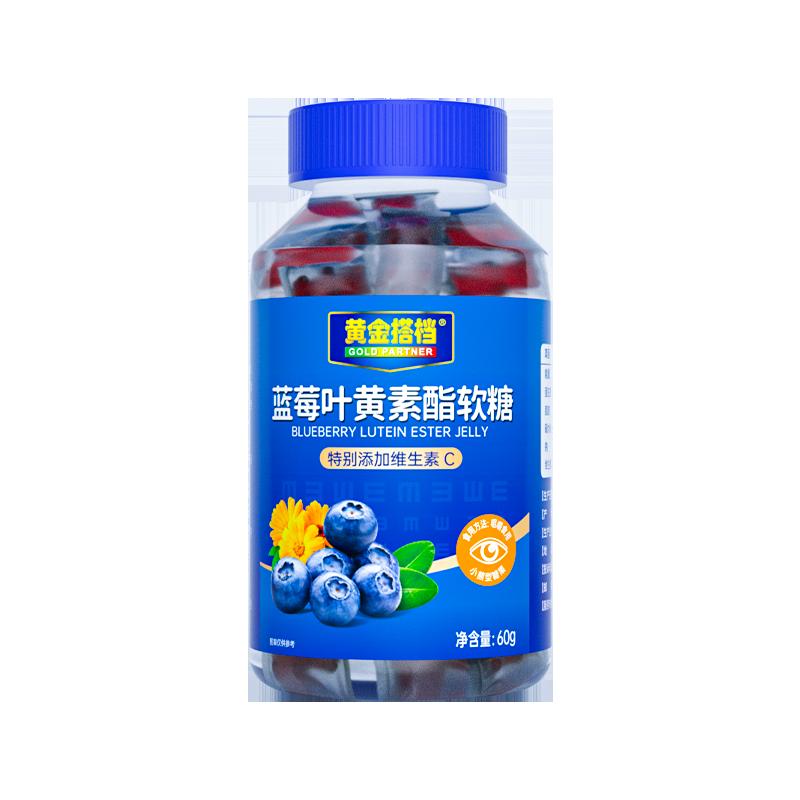 Golden Partner Blueberry Lutein Gummy Tablets dành cho người lớn, trẻ em và trẻ nhỏ Bảo vệ mắt không cận thị Chính hãng Cửa hàng hàng đầu chính thức