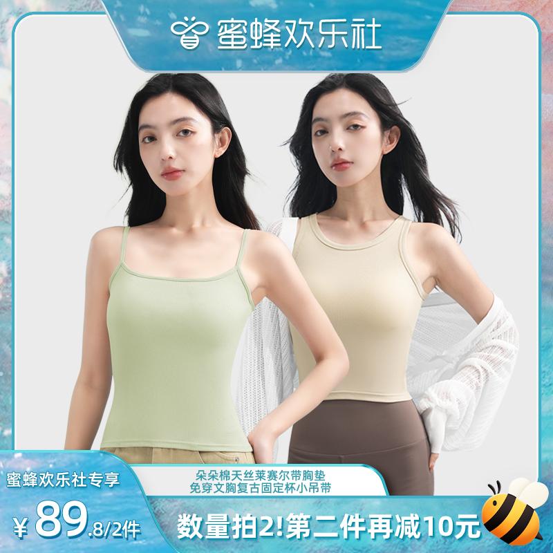 [Bee Happy Society] Duoduo cotton Tencel Lyocell có miếng đệm ngực, áo ngực không mặc, dây đeo cúp cố định kiểu cổ điển