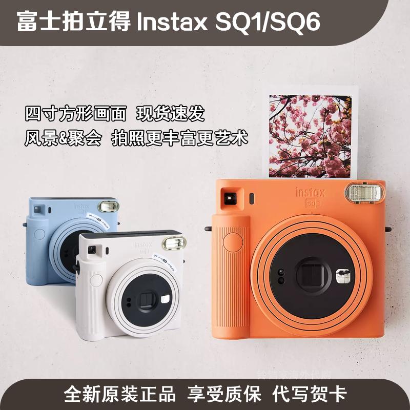 Spot Fuji/Fuji Polaroid instax SQ1/SQ6 chụp ảnh một lần camera vuông 4 inch vẻ đẹp cổ điển