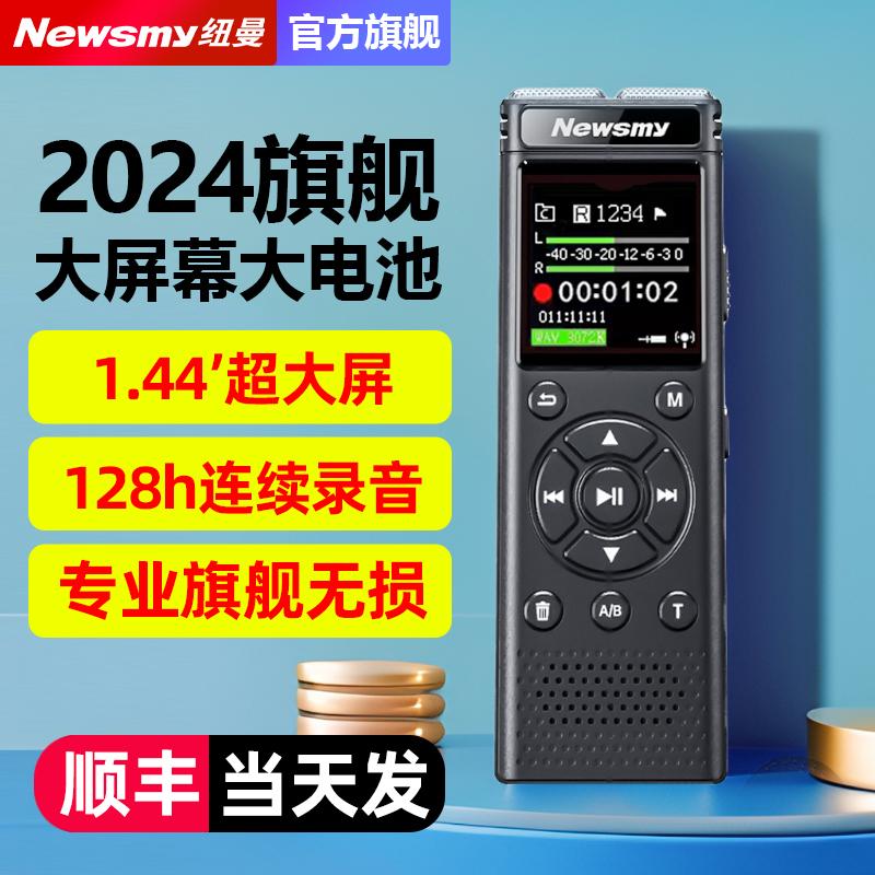 [Phiên bản cao cấp] Máy ghi âm Newman D16 chuyên nghiệp giảm tiếng ồn độ phân giải cao di động dung lượng lớn pin dài tuổi thọ pin luật sư tạo tác