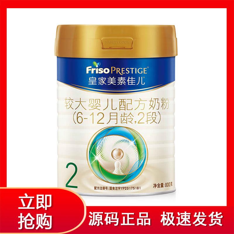 Sữa bột Royal Meisu 2 giai đoạn 800g tiêu chuẩn quốc gia mới cho trẻ lớn hơn 6-12 tháng