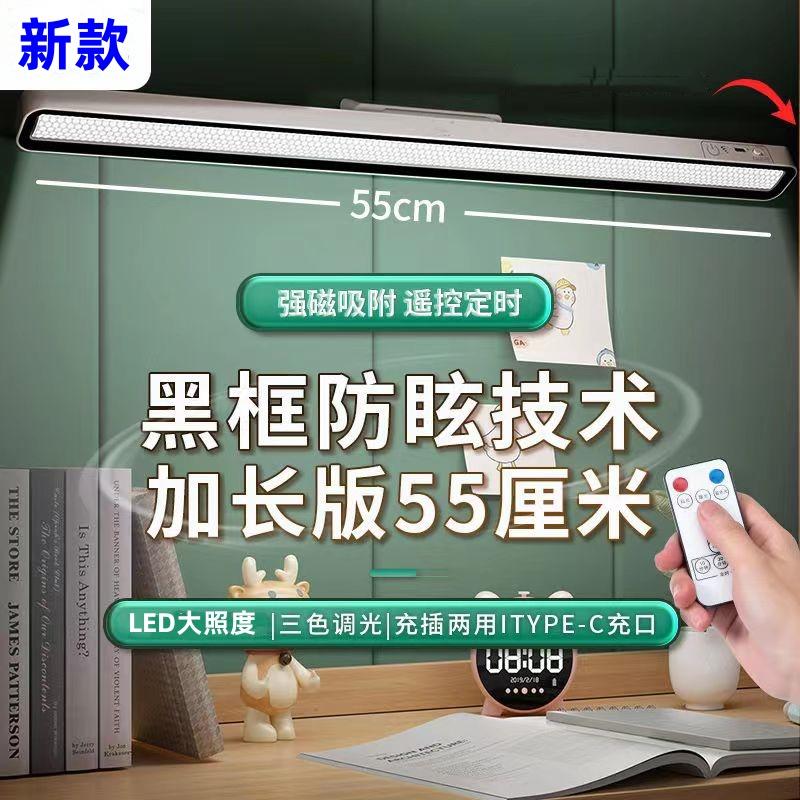 Đèn LED Để Bàn Dải Dài Thoáng Mát Đèn Học Đặc Biệt Ký Túc Xá Đọc Sách Từ Đèn Đèn Ngủ Đèn Sạc Bàn Học Sinh