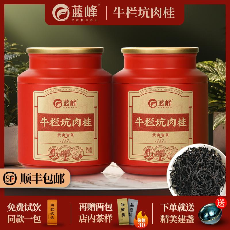 [Niulankeng Quế] Trà Zhengyan Dahongpao Cao Cấp Chính Hãng Trà Đá Wuyi Trà Ô Long Lon 250g