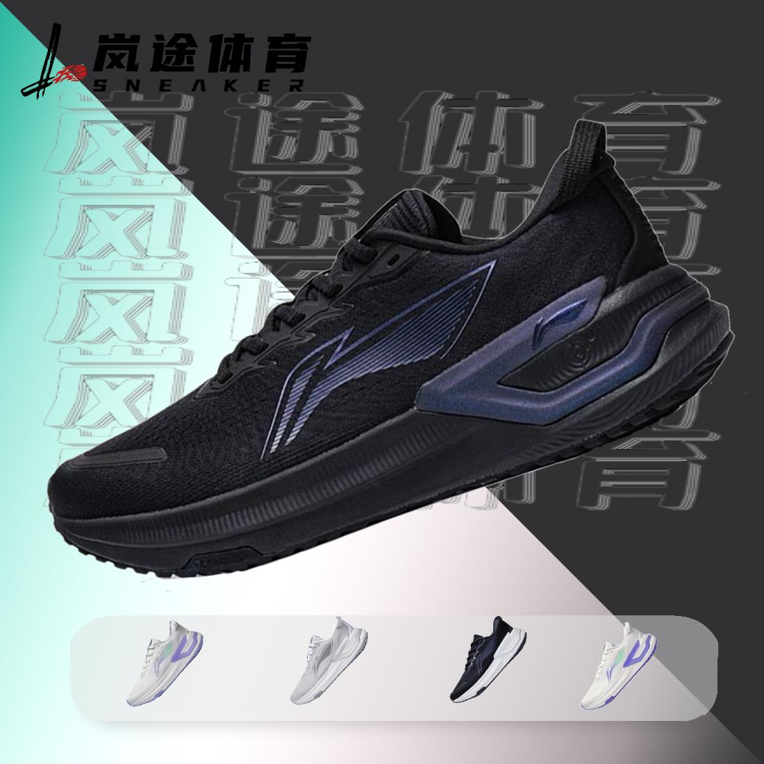 Li Ning Yueying 3 hỗ trợ ổn định, đệm và phục hồi, giày chạy bộ thể thao chống mài mòn, chống trượt, thoáng khí