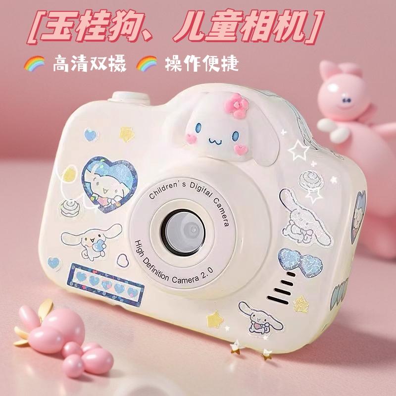 Camera Trẻ Em HD Camera Kép Bé Gái Đồ Chơi Vui Nhộn Camera Mini Di Động 5 Hoạt Hình 6 Khuôn Viên Quà Tặng Sinh Nhật