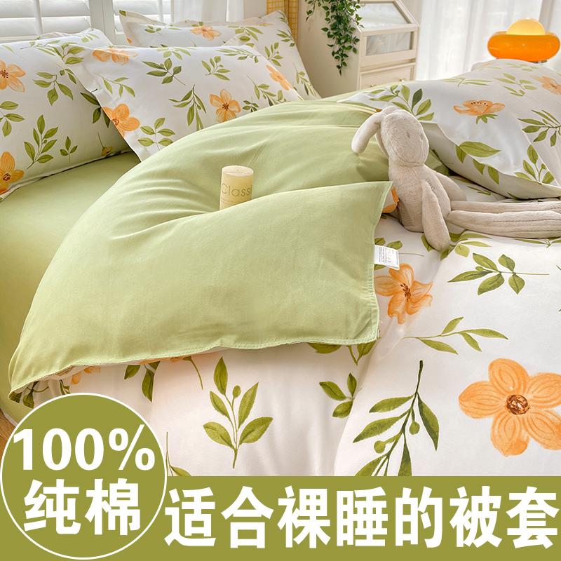 Vỏ chăn bông nguyên chất một mảnh 100 ký túc xá đơn và đôi Vỏ chăn bông đơn 150 × 180 × 200 × 230