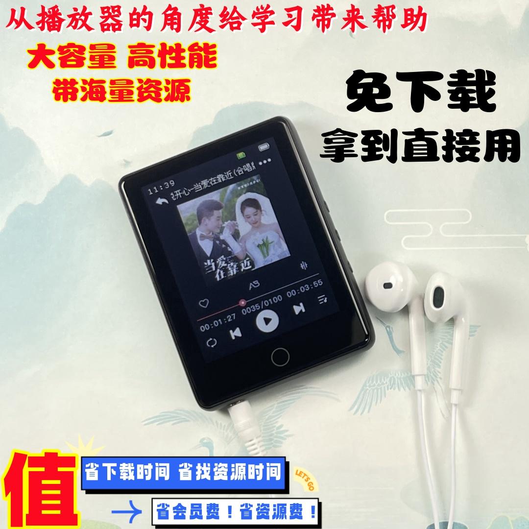 Bài hát nghe máy nghe nhạc kỹ thuật số tải xuống miễn phí ghi âm Sách điện tử Walkman Máy học MP3MP4 đi kèm với tài nguyên