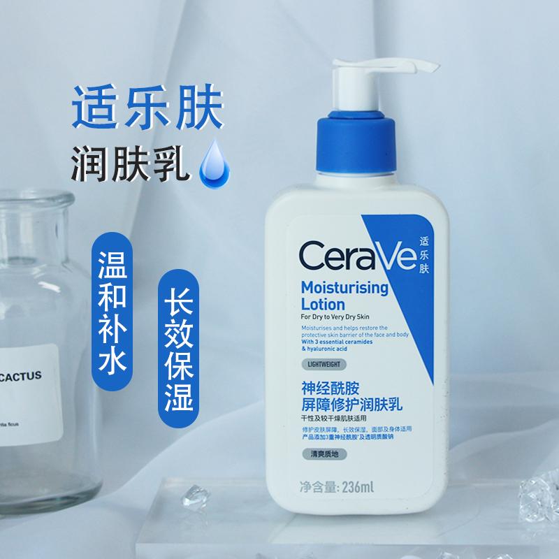 CeraVe Ceramide Sữa Dưỡng Thể C Sữa Dưỡng Ẩm Dưỡng Ẩm Làm Mới Sửa Chữa Kem Dưỡng Da Dành Cho Nam Và Nữ