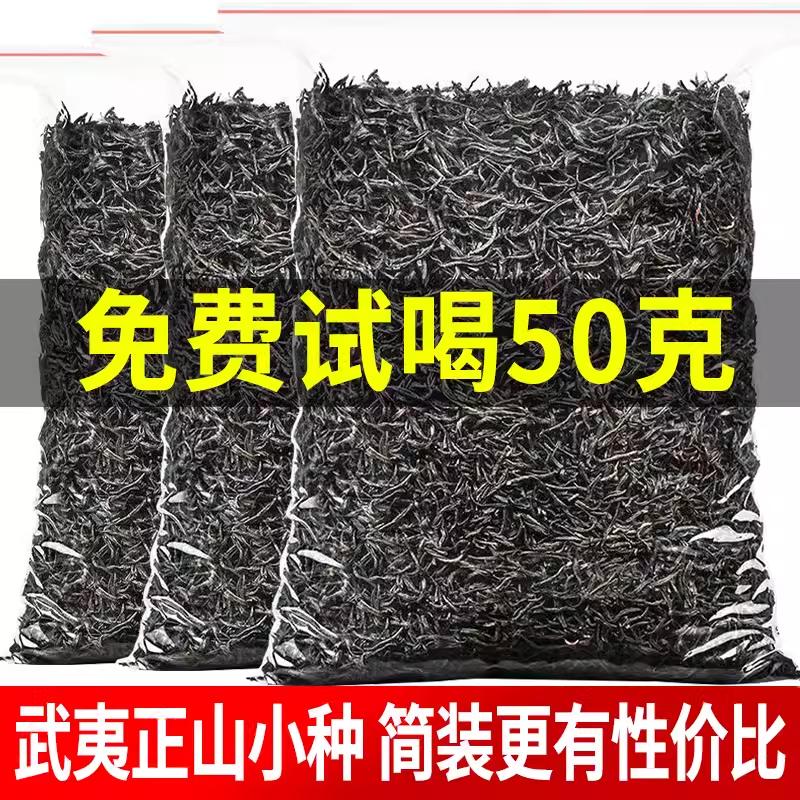 Trà đen hương mật ong mạnh mẽ Zhengshan Souchong đích thực từ Wuyishan, Phúc Kiến, bạn có thể tự mình uống trà lỏng, bán buôn nuôi dưỡng dạ dày hạng nhất