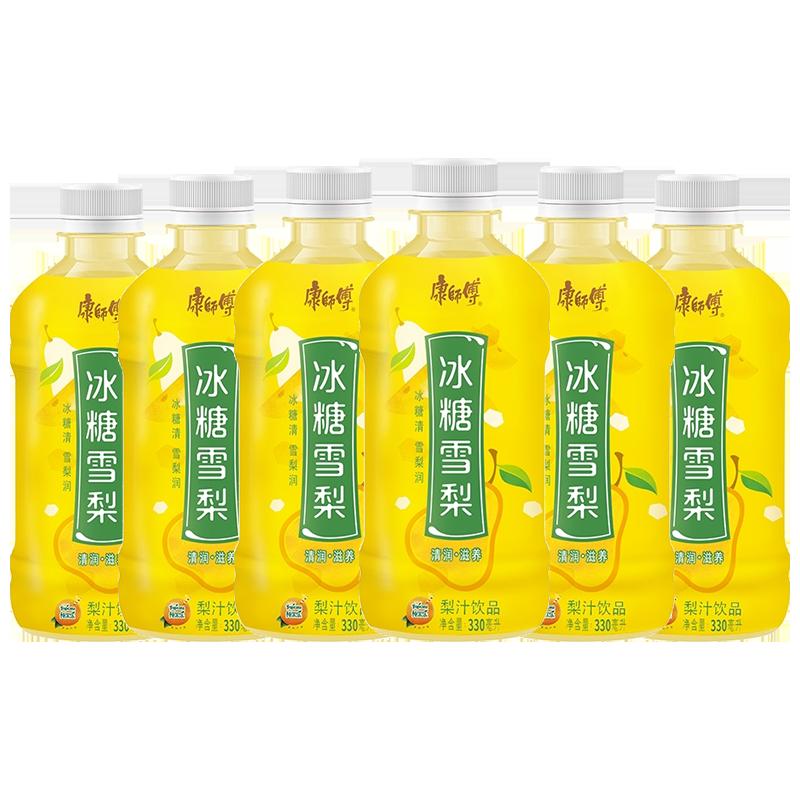 [Miễn phí vận chuyển] Master Kong Drinks Rock Sugar Snow Pear 330ml*6 chai nước uống thơm ngon cho các bữa tiệc tối và đi chơi