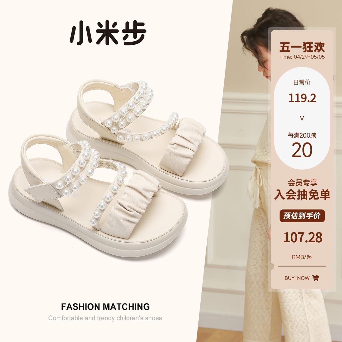 Giày Sandal Bé Gái Xiaomi Step 2024 Mùa Hè Mới Phổ Biến Cho Trẻ Em Đế Mềm Giày Công Chúa Bé Gái Giày La Mã Dành Cho Trẻ Trung Và Lớn Hơn