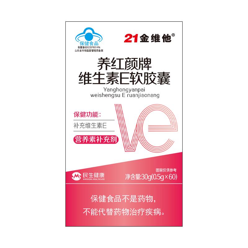 21 Golden Vita Vitamin E Viên nang mềm ve Vitamin E Chính thức hàng đầu Cửa hàng chính hãng chăm sóc da mặt bên ngoài ứng dụng Dầu dưỡng da mặt tự nhiên