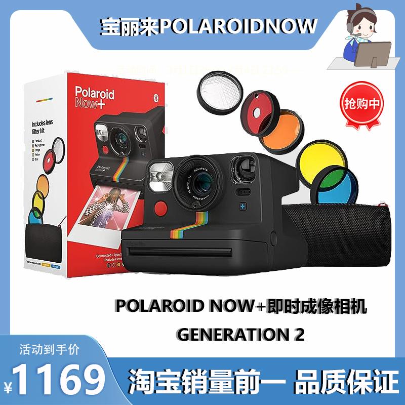 Polaroid Now+Gen2 giấy ảnh chụp ảnh tức thì máy ảnh chụp ảnh cổ điển thiết bị cắm trại