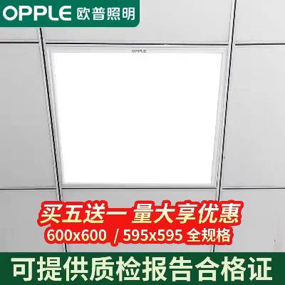 Op tích hợp trần 600x600led đèn phẳng 60x60LED đèn panel thạch cao tấm len khoáng panel ốp trần