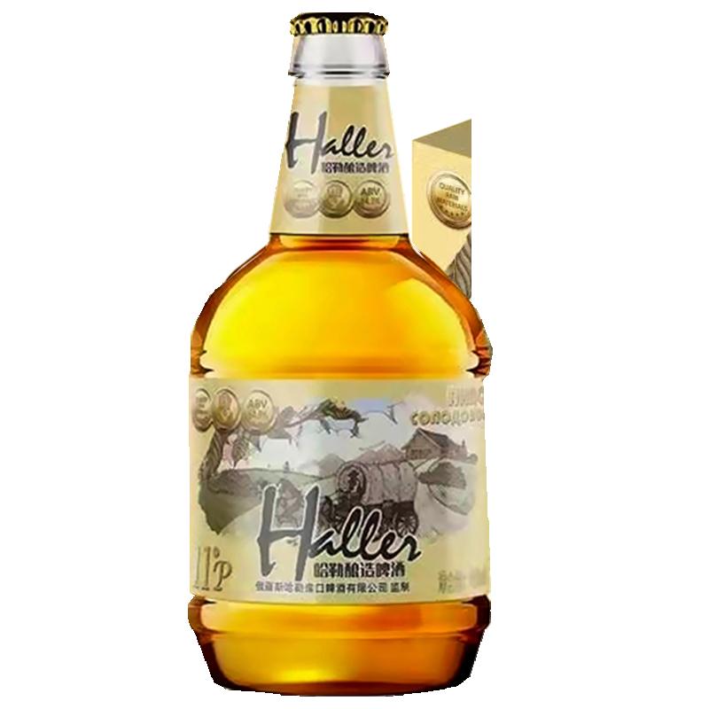 Bia thủ công Hallemulle 11° 450ml*1 chai bia vàng lager bia lúa mì xay nhuyễn hương vị chai đơn