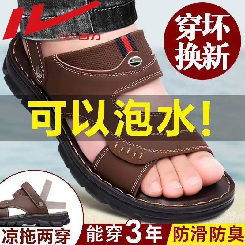 [Trở Về Thiên Đường] Giày Sandal Nam Mùa Hè Mới Hở Mũi Trẻ Trung Đôi Giày Đi Biển Chống Thấm Nước Dép Nam Trung Niên