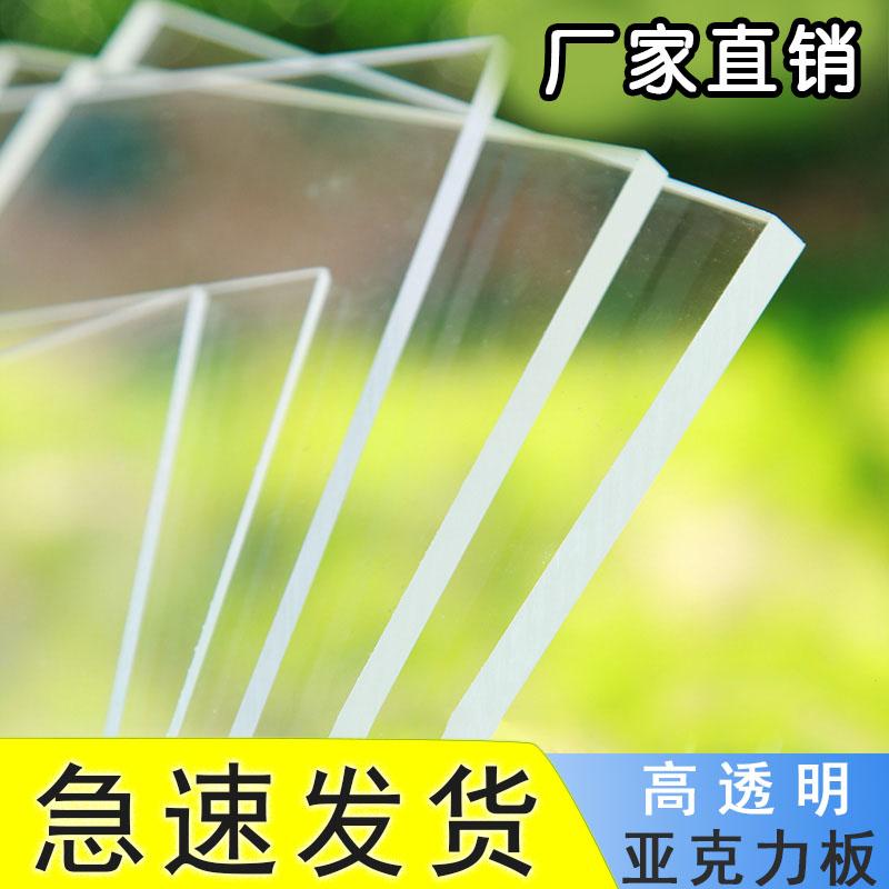 Acrylic acrylic tấm trong suốt cao tấm nhựa cứng xử lý tùy chỉnh phân vùng màu acrylic