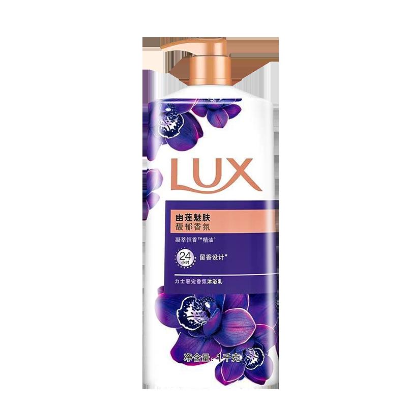 Sữa tắm Lux Youlian Sữa tắm làm sáng da quyến rũ Youlian 1kg * 1 chai