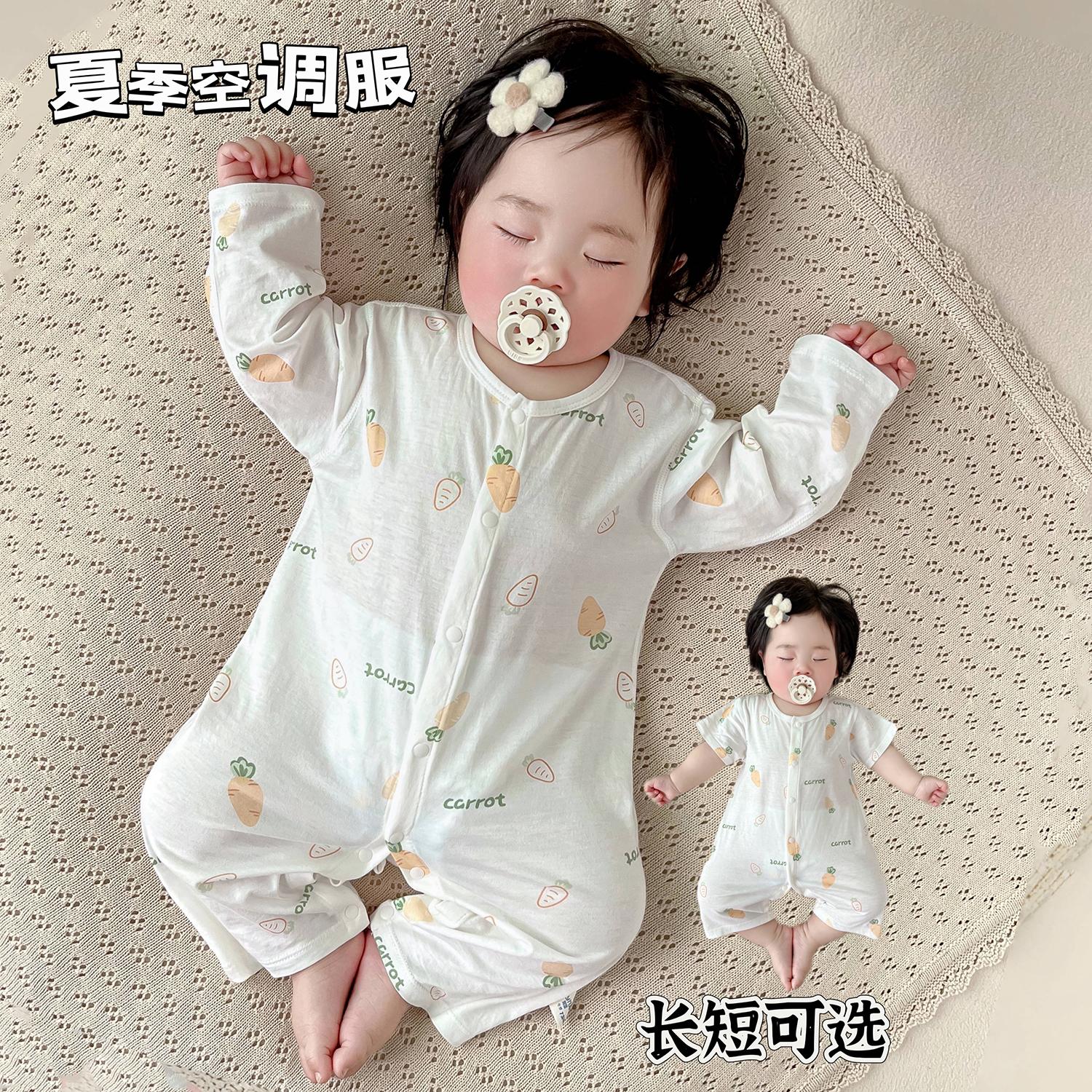 Bộ áo liền quần dài tay điều hòa cho bé mùa hè không xương cotton nguyên chất phần mỏng quần áo trẻ em cho nam và nữ quần áo trẻ em quần áo mùa hè