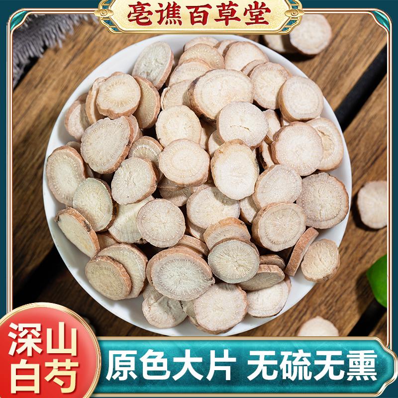 Hoa mẫu đơn trắng 500g Thuốc thảo dược Trung Quốc viên hoa mẫu đơn trắng nguyên chất không hoang dã Atractylodes macrocephala Poria cocos hoa mẫu đơn trắng thìa trắng bột hoa mẫu đơn trắng viên hoa mẫu đơn