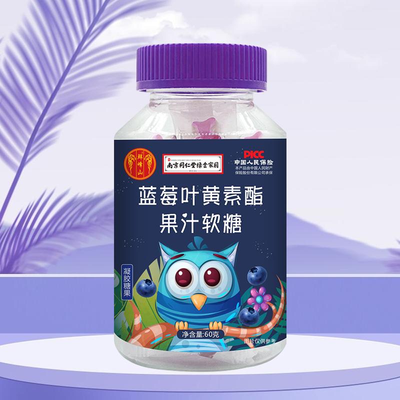 Nam Kinh Tongrentang Green Gold Homeland Blueberry Lutein Esters Gummies dành cho người trung niên và người già yêu mắt, unisex