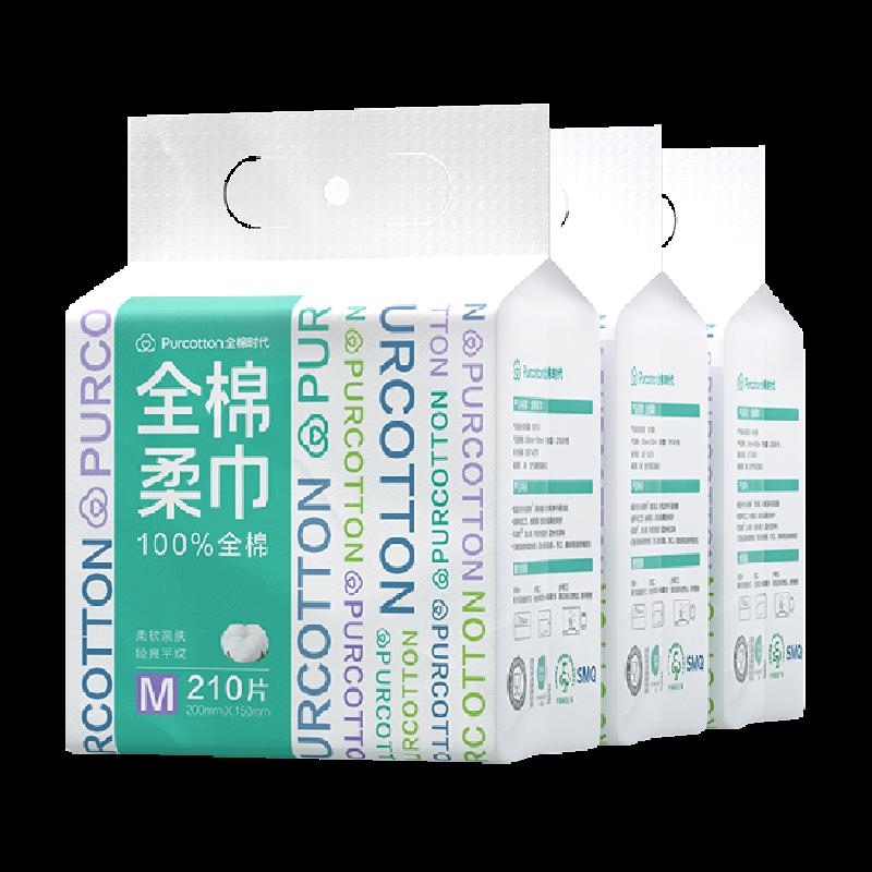 Khăn mặt thời đại cotton Khăn mềm cotton nguyên chất dùng một lần Kích thước M treo khô và ướt Khăn mặt sử dụng kép 210 máy bơm * 3 gói