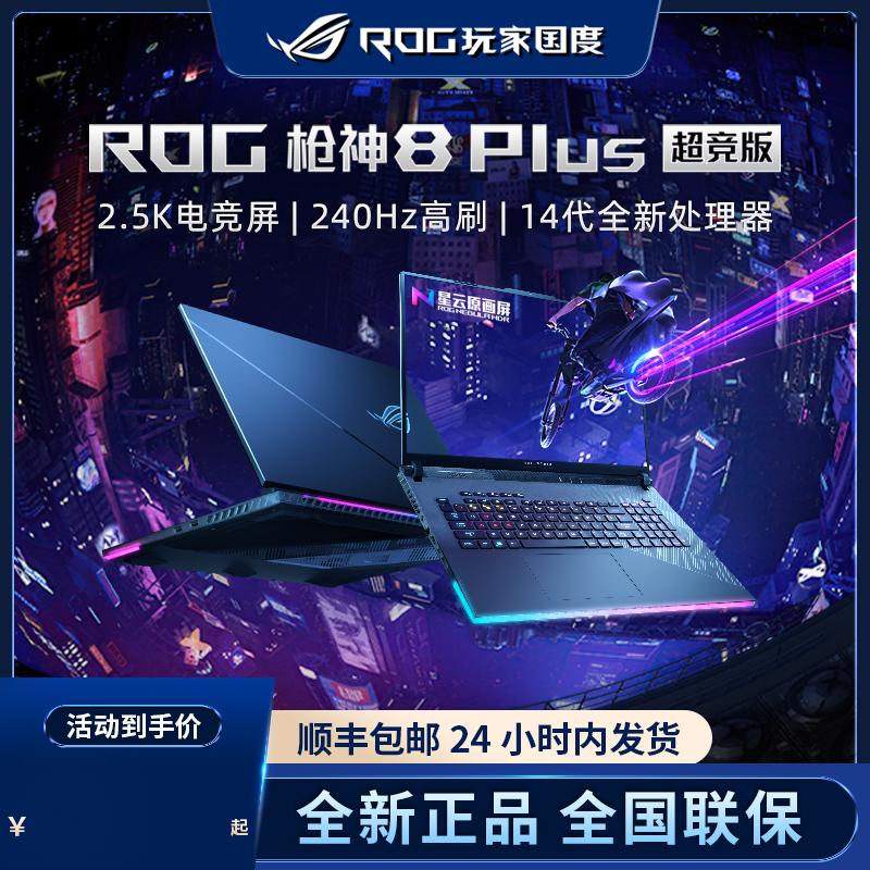 ROG Gunslinger 8plus Phiên bản siêu cạnh tranh 7plus Phiên bản siêu cạnh tranh 4080 4090 laptop chơi game Cộng hòa game thủ