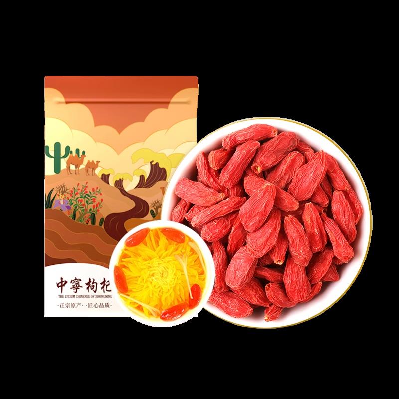 Ningxia Wolfberry Zhongning Wolfberry Ningxia siêu không rửa hạt lớn vụ đầu tiên Túi lạc đà sa mạc Zhongning 500g