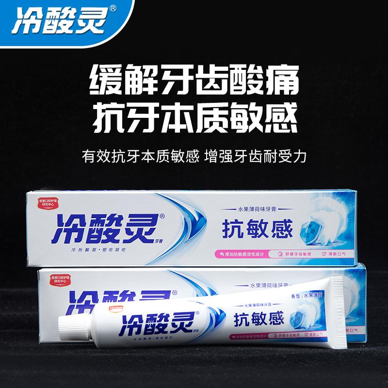 Lengsuanling hộ gia đình chống nhạy cảm dành cho người lớn công suất lớn hơi thở thơm mát kẹo cao su chăm sóc trái cây kem đánh răng hương bạc hà