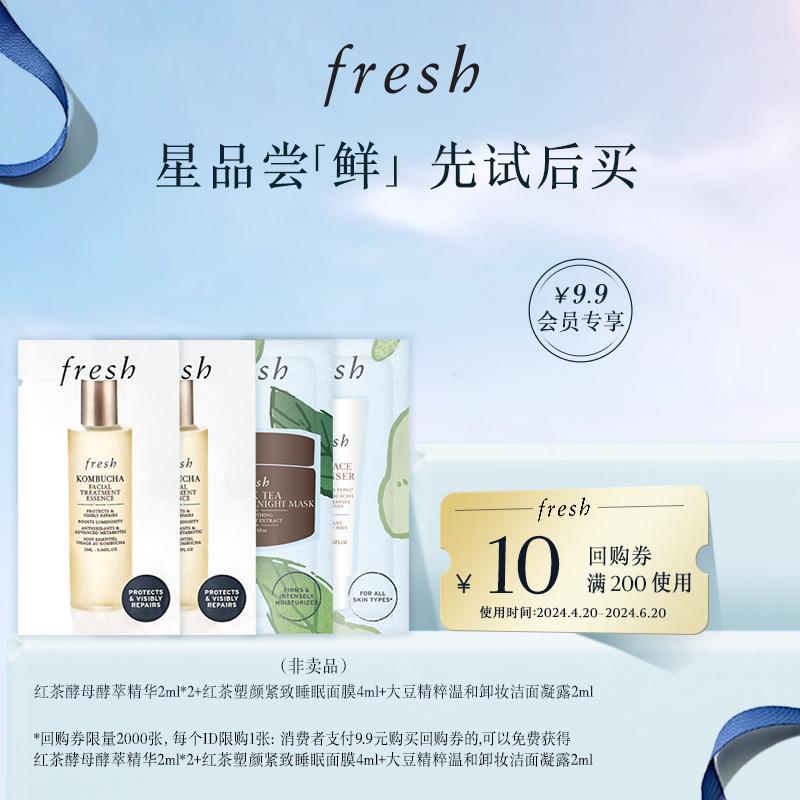 [U Trial First] Nước tinh chất trà đen tươi*2 + Mặt nạ ngủ trà đen + Sữa rửa mặt đậu nành