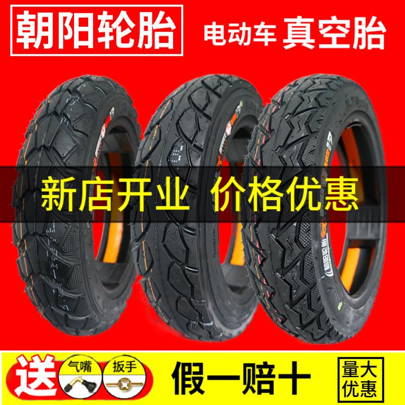 Chaoyang Tyre 3.00-10 xe điện lốp không săm 14x3.2/2.50/2.75/300-10 lốp mới chính hãng