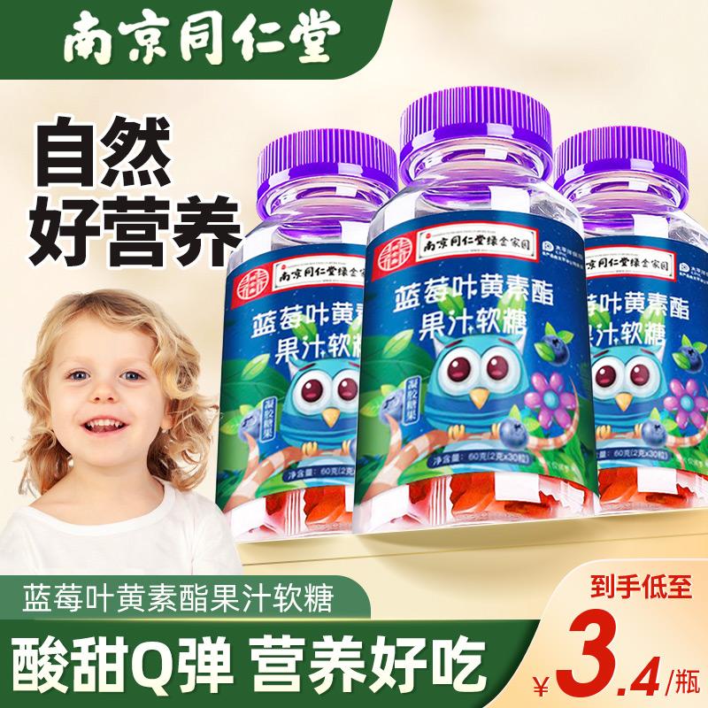 Blueberry Lutein Ester Tablets Official Flagship Store Chính hãng Trẻ em, Người lớn, Trung niên và Người cao tuổi Bảo vệ mắt Cận thị Gummies