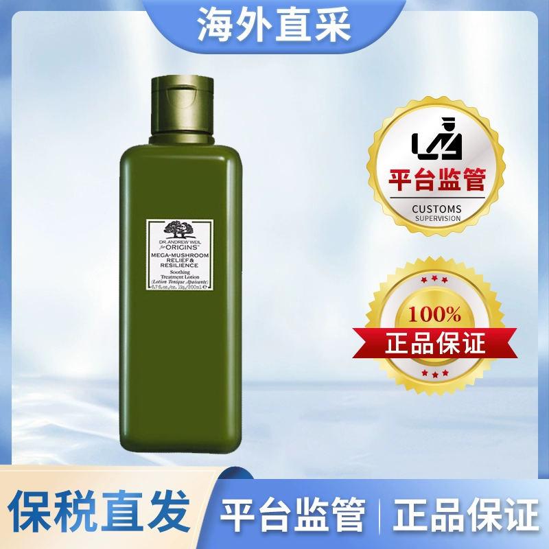 [Tóc thẳng ngoại quan]Nước nấm Yuemu Zhiyuan 200ML[Tháng 9-Tháng 10 năm 2024]