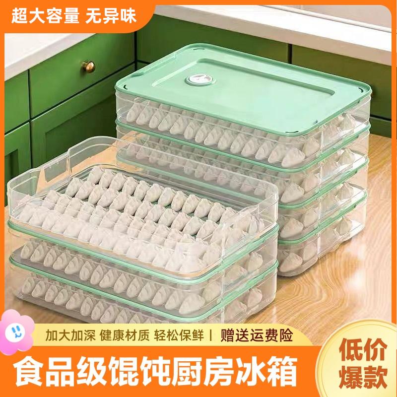 Bánh Bao Hộp Thực Phẩm Gia Đình Nhà Bếp Tủ Lạnh Hộp Bảo Quản Hoành Thánh Crisper Đặc Biệt Tổ Chức Hiện Vật Để Cấp Đông Và Cấp Đông