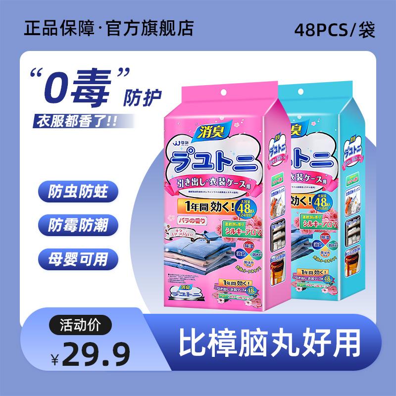 Túi đựng quần áo faroro thay thế băng phiến, chống nấm mốc, chống ẩm, khử mùi hương thơm cho tủ quần áo, sử dụng tại nhà