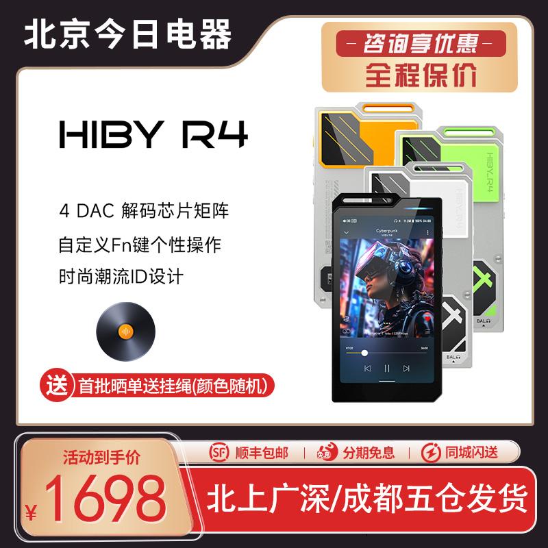 HiBy/Haibei R4 máy nghe nhạc Android HD không bị méo tiếng nhạc HiFi Bluetooth di động MP3 máy nghe nhạc quốc gia gạch