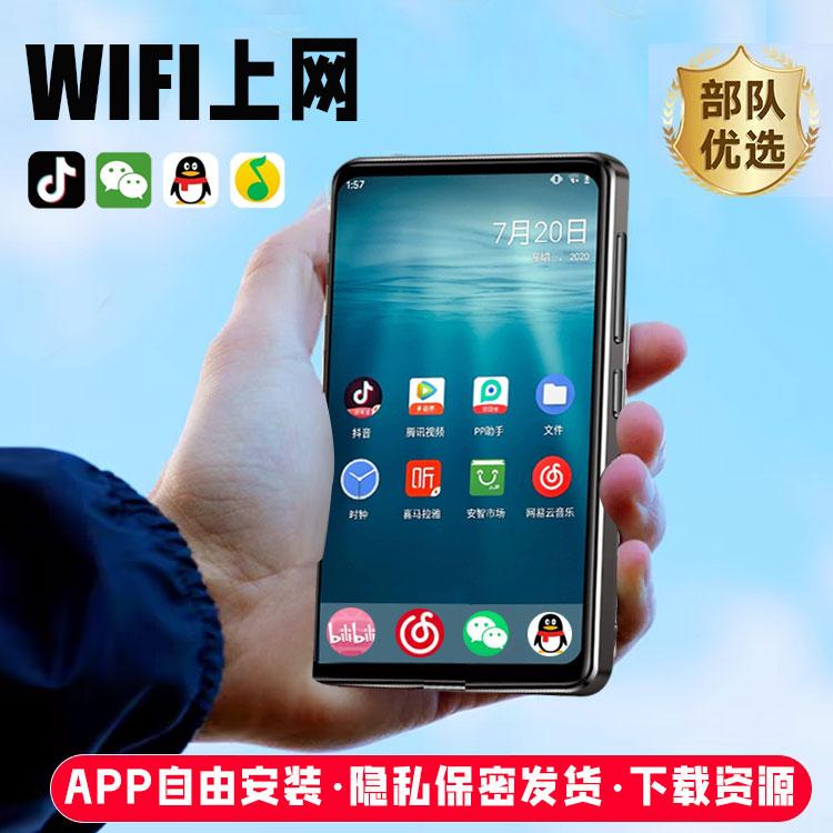 mp4wifi Máy nghe nhạc hỗ trợ Internet dành cho trường trung học cơ sở và trung học phổ thông mp5 thông minh dành riêng cho học sinh máy nghe nhạc mp3 màn hình cảm ứng MP6